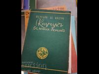 Cauciuc - demonul verde Ferreira de Castro