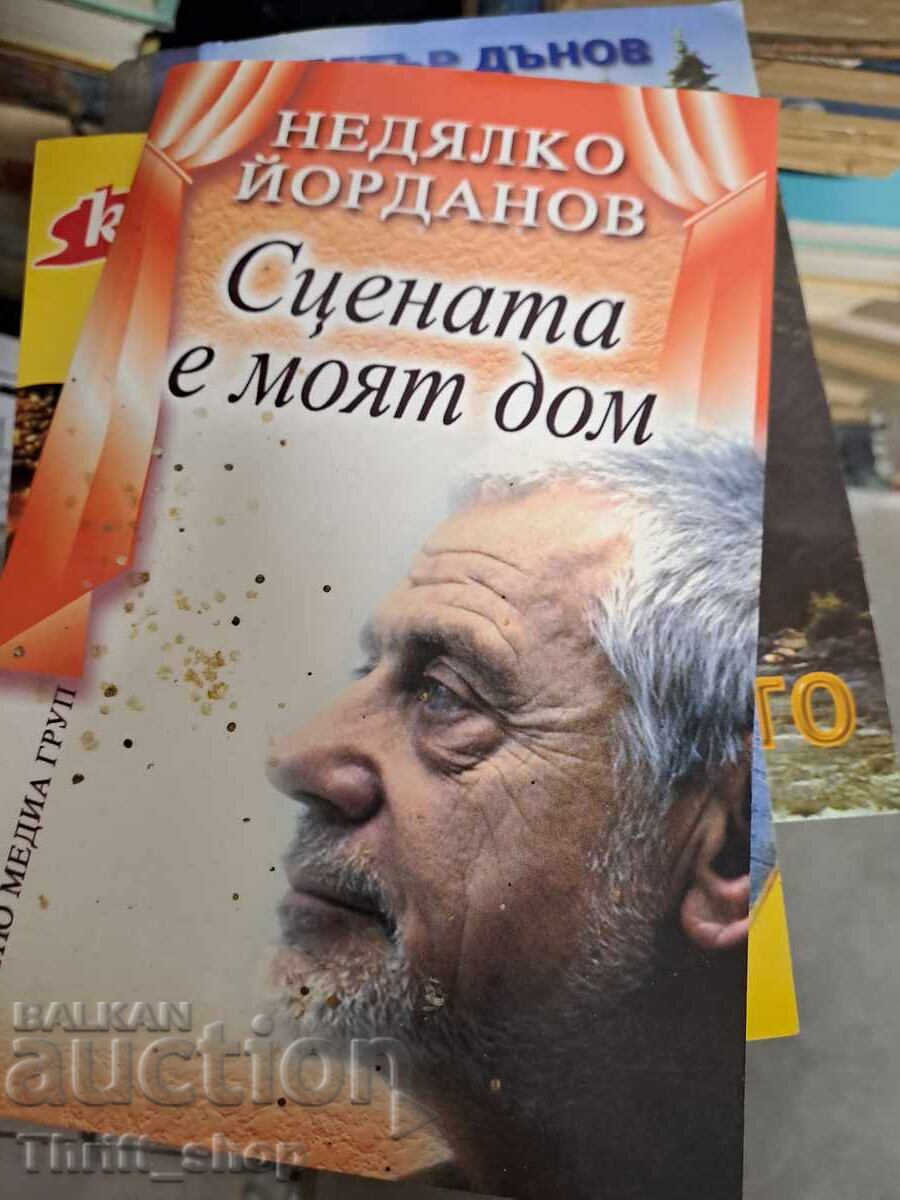 Scena este casa mea Nedialko Iordanov