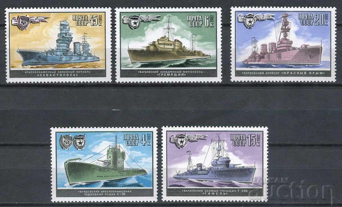 USSR 1982. MnH - Soviet Navy, Ships