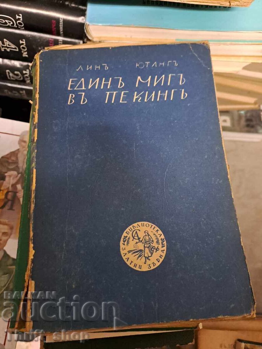 O clipă la Beijing O clipă la Beijing