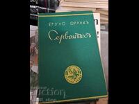 Servantă Bruno Frank