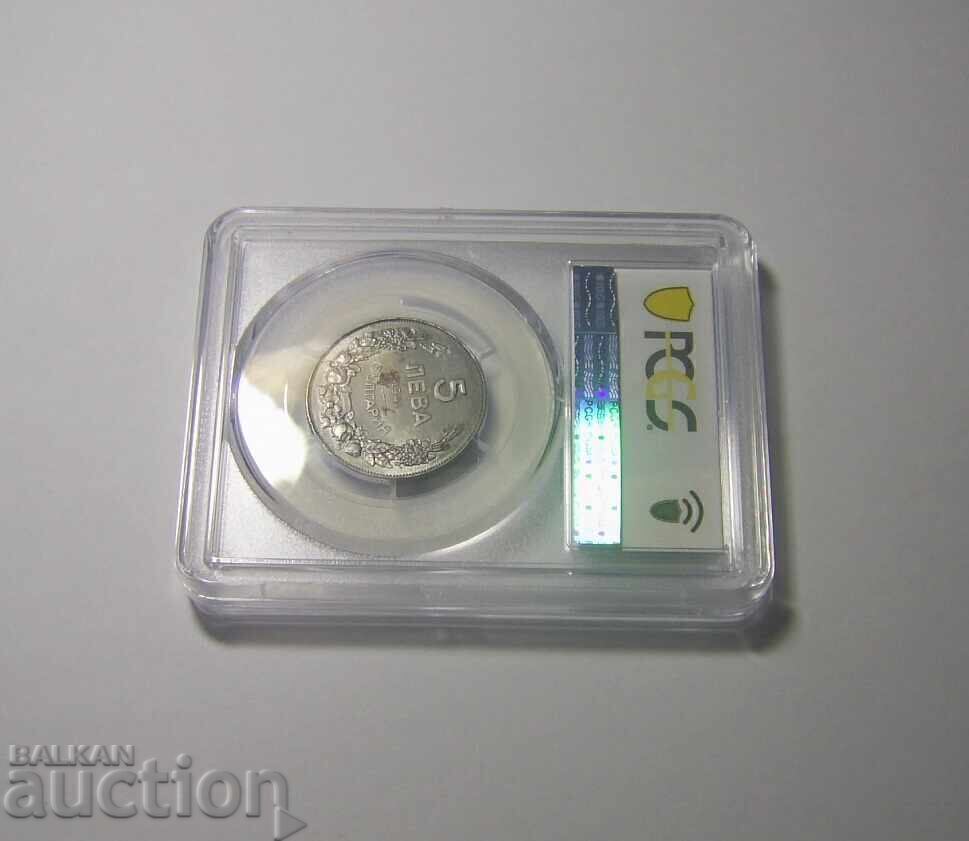 5 BGN 1941 MS63 PCGS Bulgaria cu preț € 1800.00 | 3520.51 BGN 5 BGN 1941 MS63 PCGS Bulgaria cu preț € 1800.00 | 3520.51 BGN