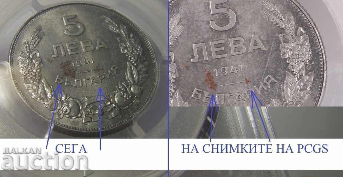 Аукцион 5 лева 1941 MS63 PCGS България