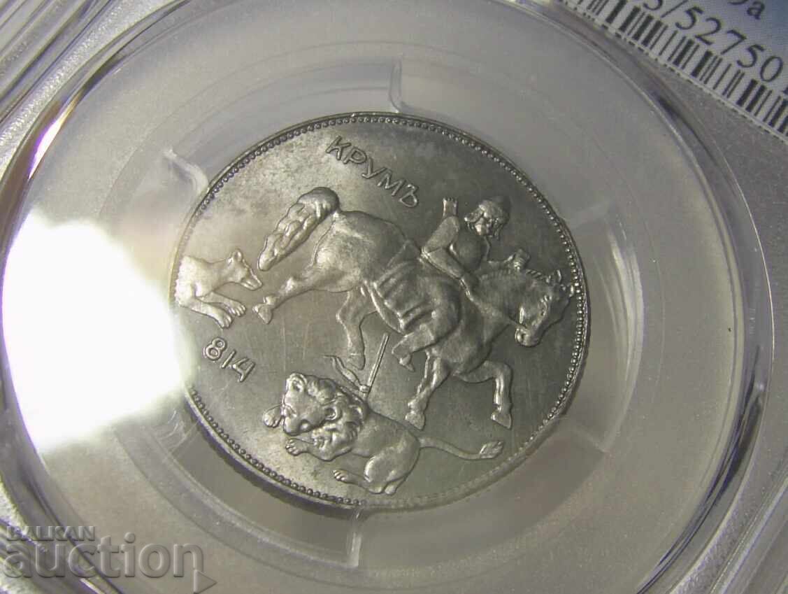 5 лева 1941 MS63 PCGS България - 6