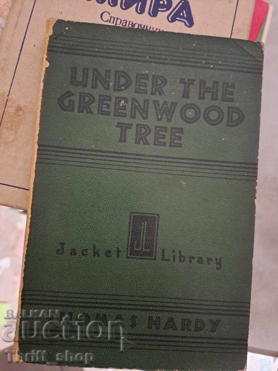 Κάτω από το πράσινο δέντρο