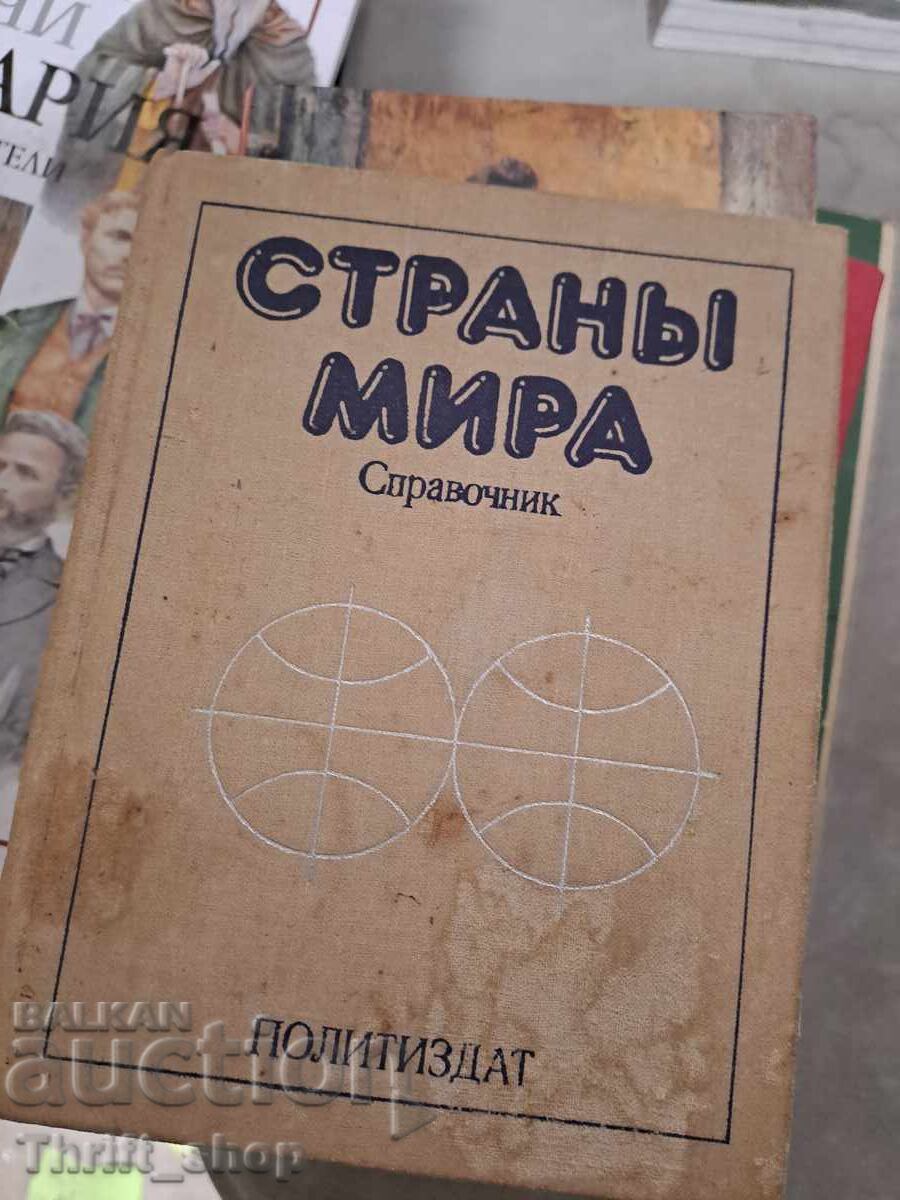 Ειρήνη Ειρήνη