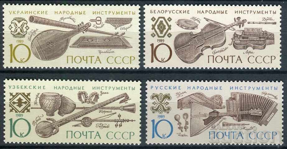 USSR 1989. MnH - Traditional Musical Instruments USSR 1989. MnH - Traditional Musical Instruments