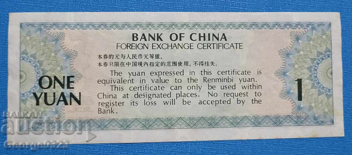 Κίνα 1979 1 γιουάν με τιμή 3.99 BGN | € 2.04
