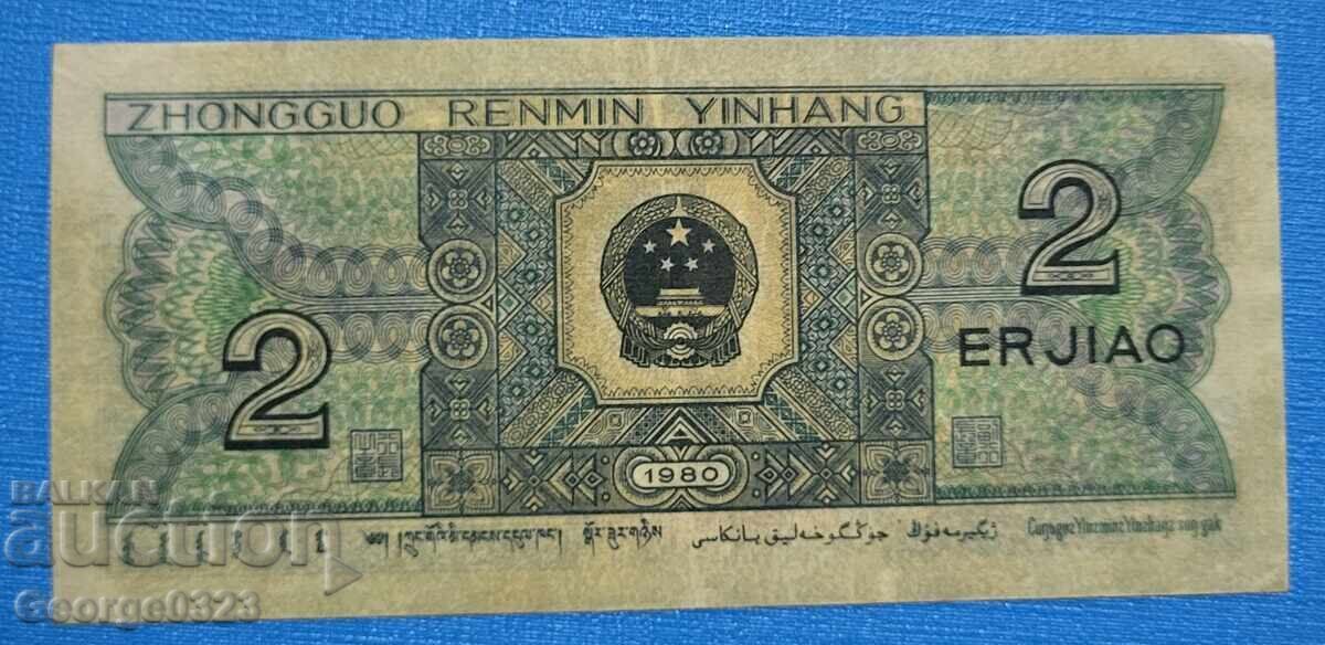 China 1980 2 jiao China cu preț 1.59 BGN | € 0.81