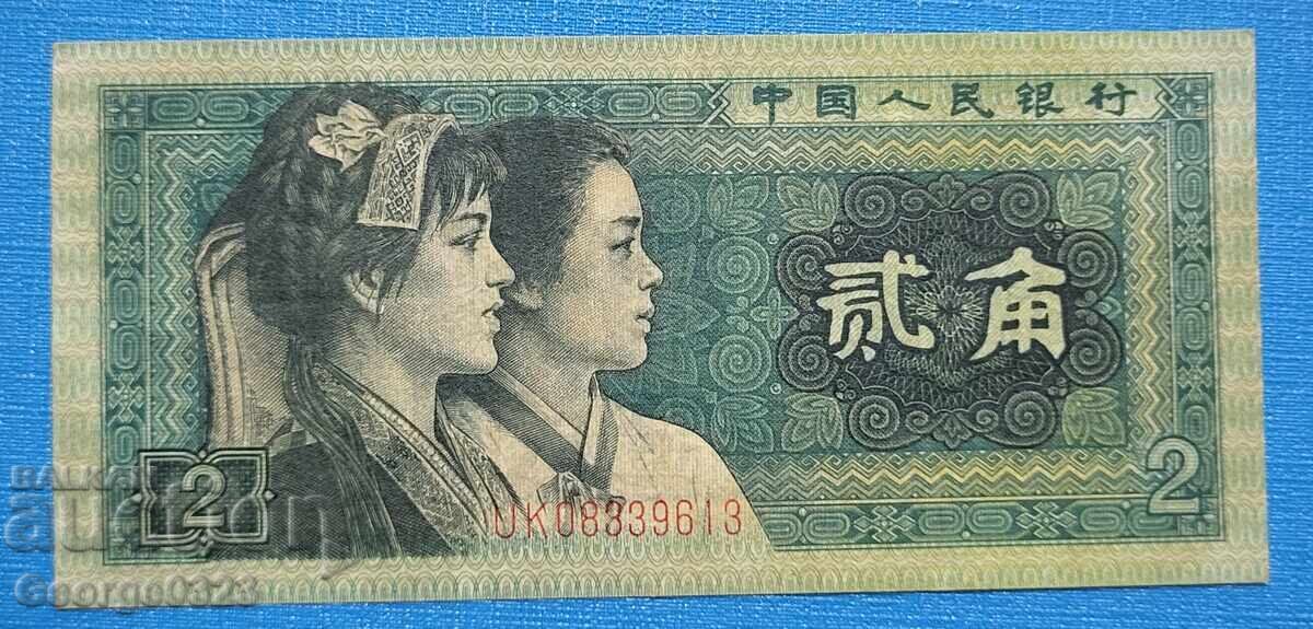 China 1980 2 jiao China