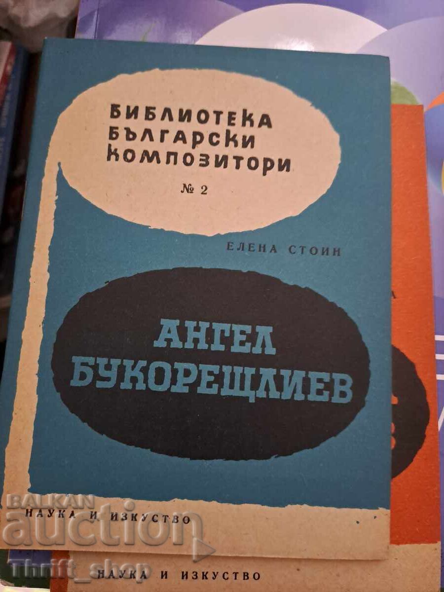 Angel Bucoreșliev Elena Stoin