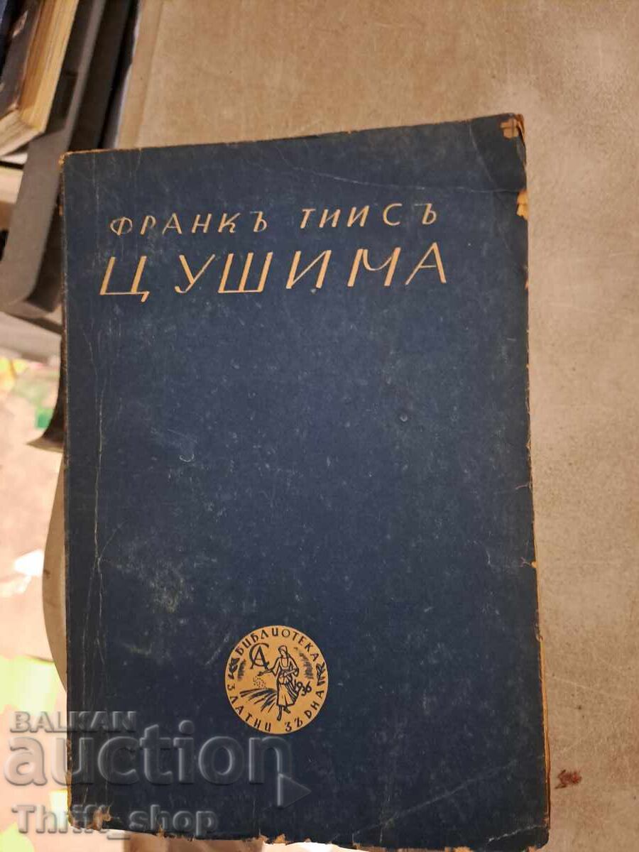 Tsushima Franky Tees Tsushima Franky Tees