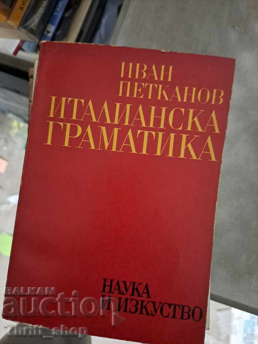 Italian grammar Ivan Petkanov