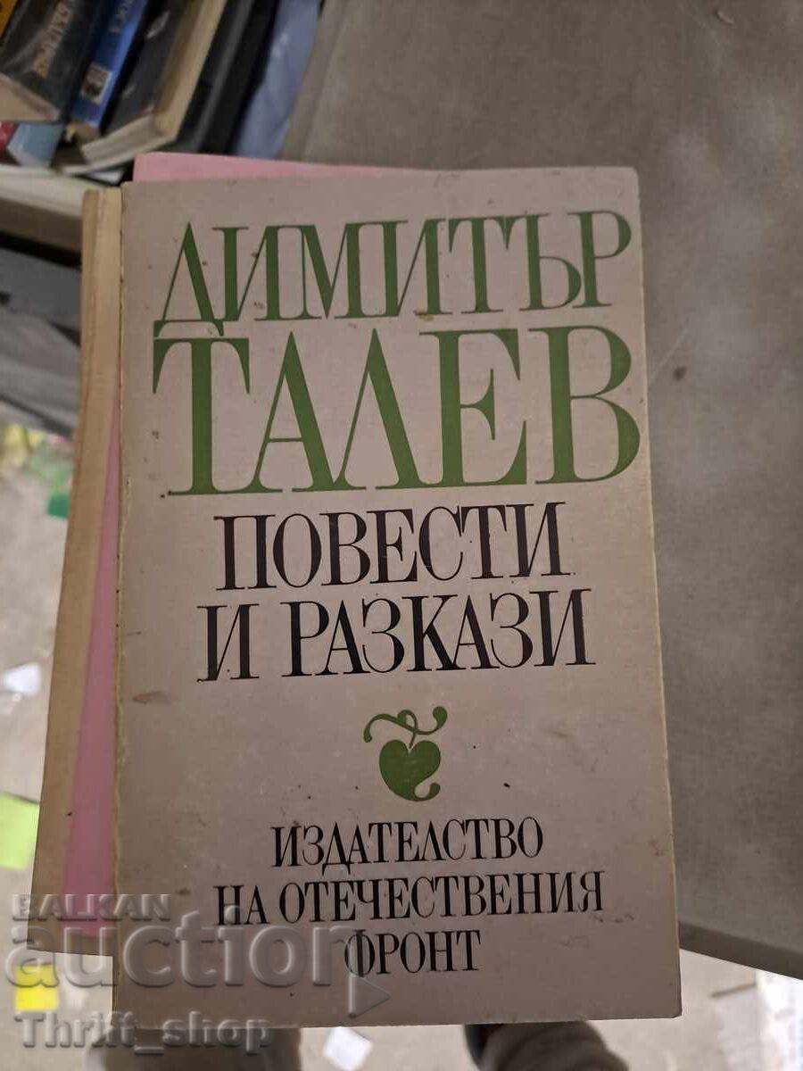 Dimitar Talev a spus povești Dimitar Talev a spus povești