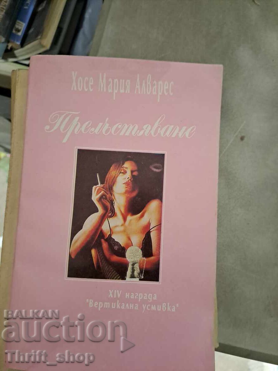 Atragere José María Álvarez