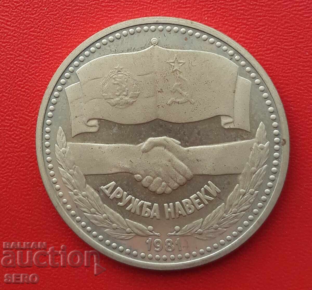 Bulgaria - 1 Lev 1981 - 1300 Years of Bulgaria with price 6.01 BGN | € 3.07 Bulgaria - 1 Lev 1981 - 1300 Years of Bulgaria with price 6.01 BGN | € 3.07