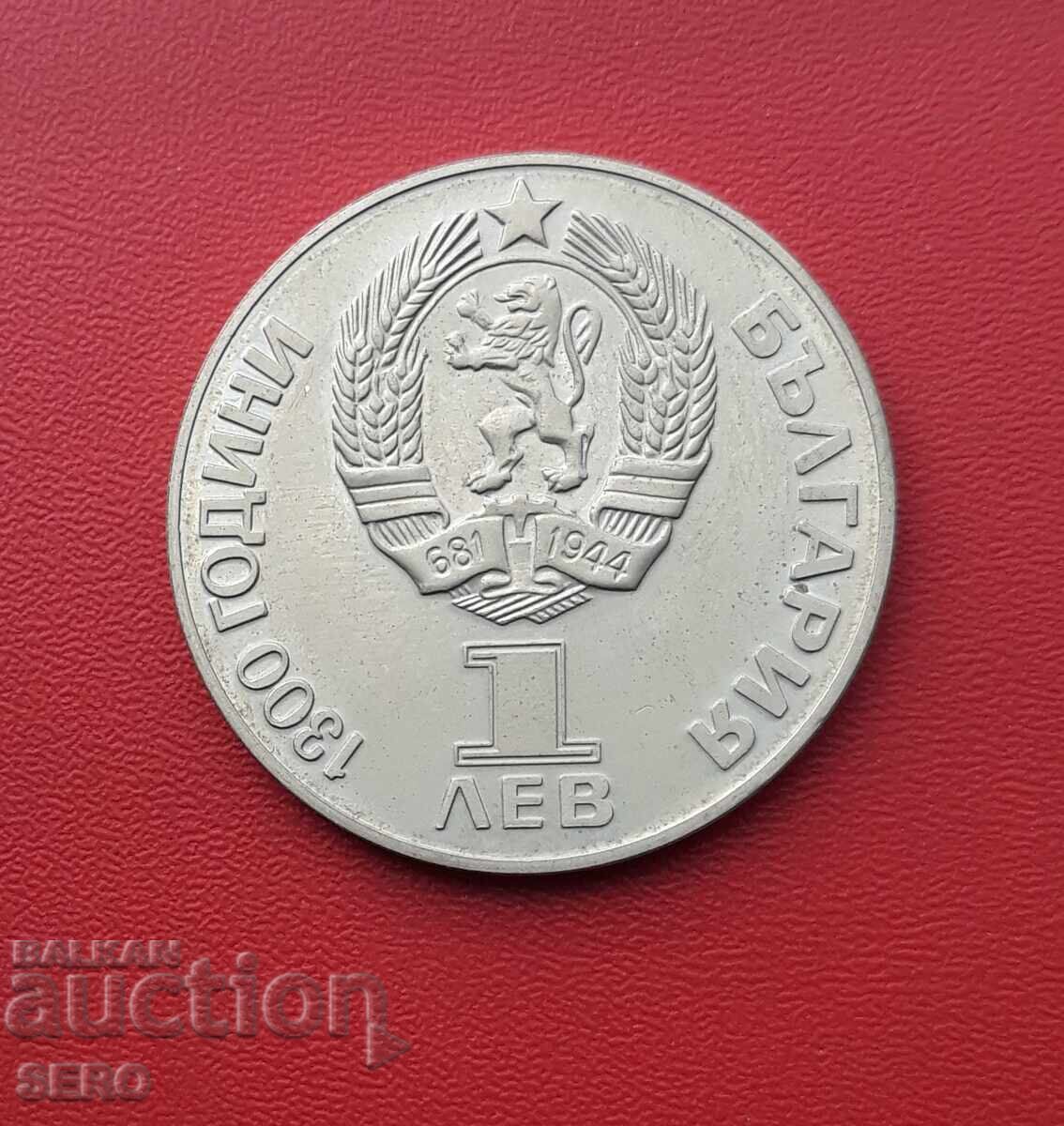 Bulgaria - 1 Lev 1981 - 1300 Years of Bulgaria Bulgaria - 1 Lev 1981 - 1300 Years of Bulgaria