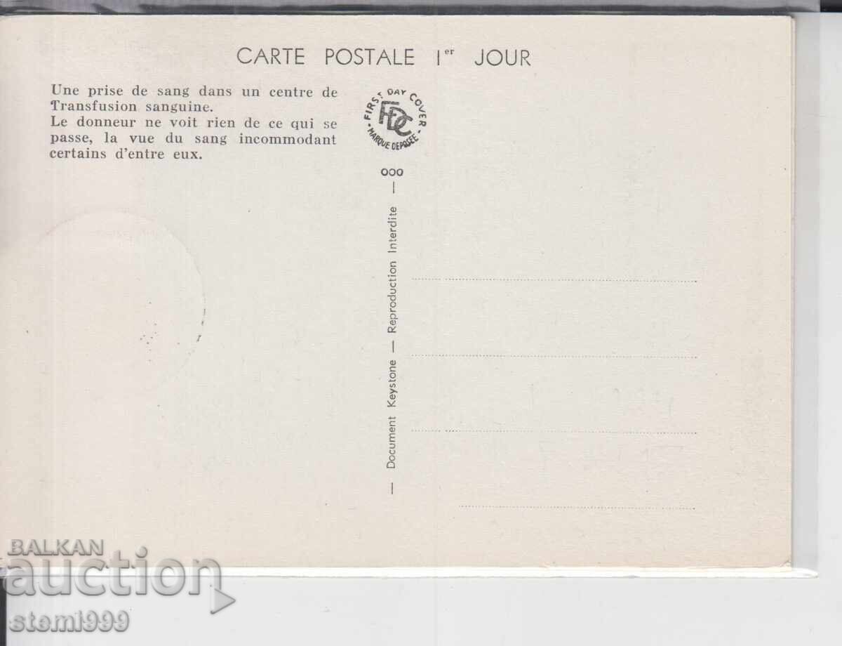 Пощенска карта МАX FDC КРЪВОДАРЯВАНЕ с цена 1.30 лв. | € 0.66 Пощенска карта МАX FDC КРЪВОДАРЯВАНЕ с цена 1.30 лв. | € 0.66