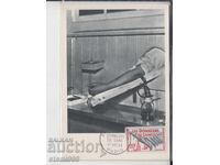 Пощенска карта МАX FDC КРЪВОДАРЯВАНЕ