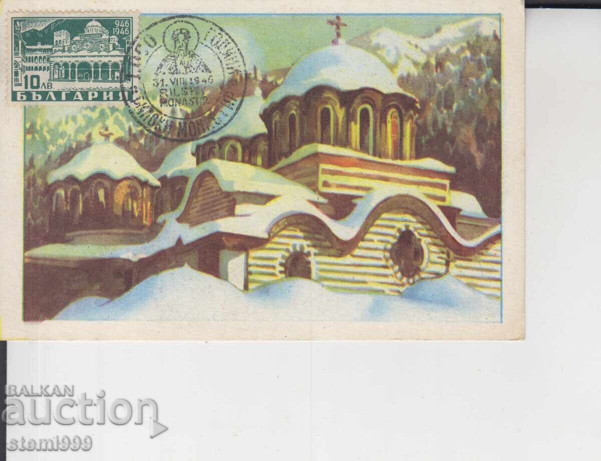 Postcard MAX FDC Rila Monastery Postcard MAX FDC Rila Monastery
