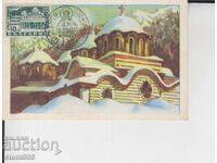 Postcard MAX FDC Rila Monastery