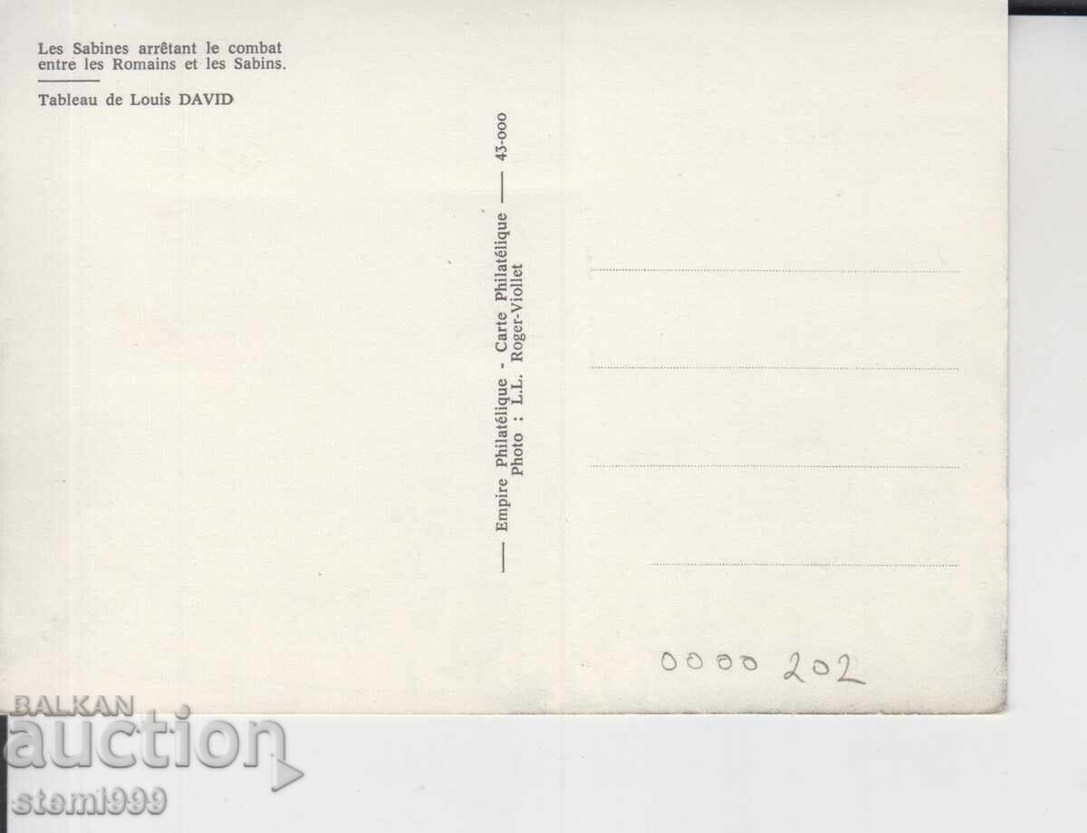 Carte poștală MAX FDC TABLOU DAVID cu preț 1.50 BGN | € 0.77