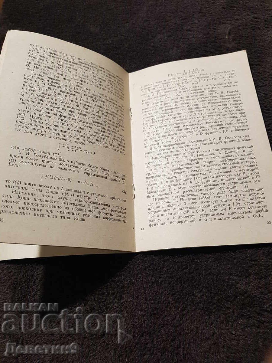 Cunoștințe - Matematică, Cibernetică - 10, 84 g - 5 Cunoștințe - Matematică, Cibernetică - 10, 84 g - 5