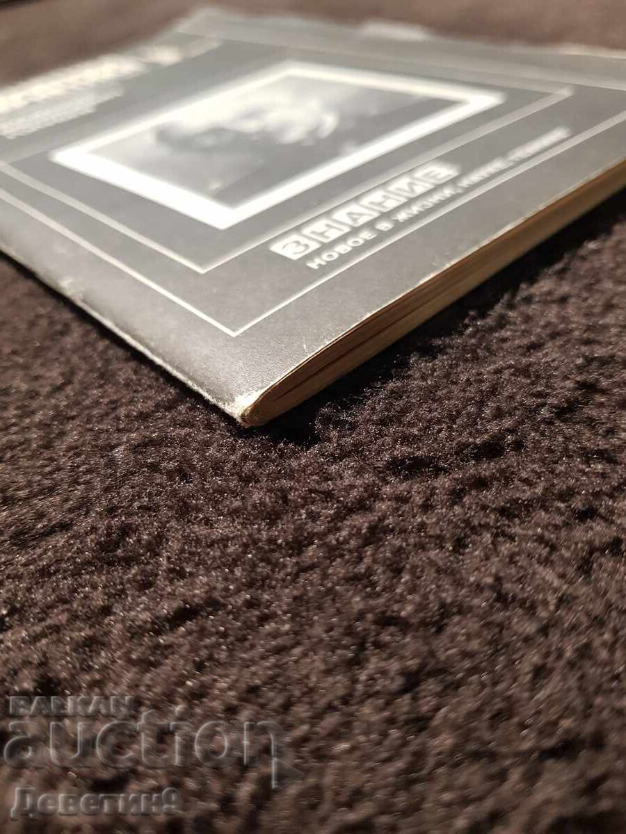 Cunoștințe - Matematică, Cibernetică - 10, 84 g - 6 Cunoștințe - Matematică, Cibernetică - 10, 84 g - 6