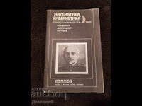 Knowledge - Mathematics, Cybernetics - 10, 1984