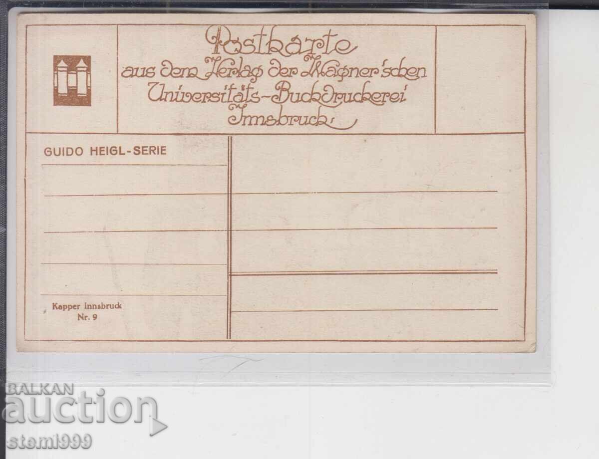 Пощенска карта МАX FDC ИНСБРУК с цена 2.50 лв. | € 1.28