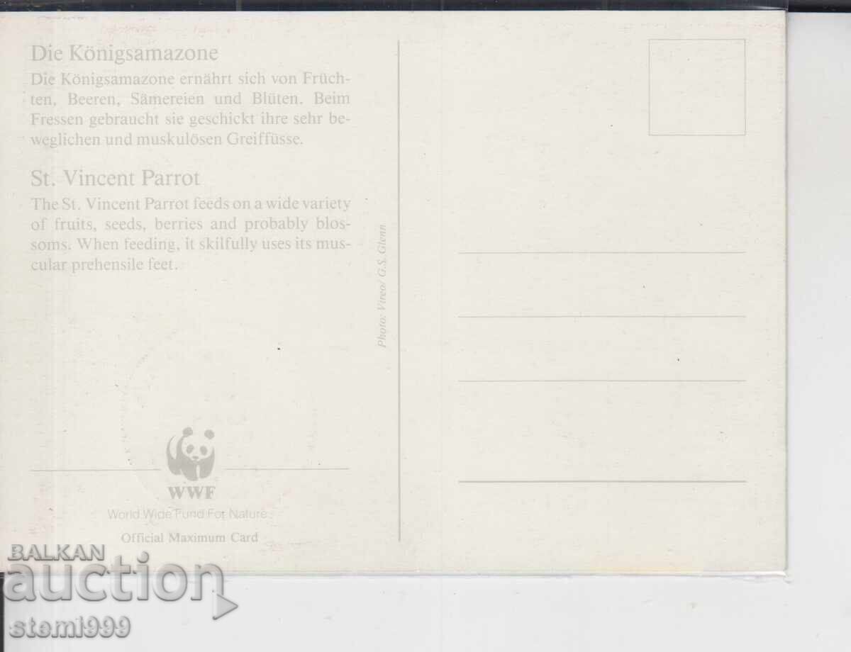 Ταχυδρομική κάρτα MAX FDC ΠΑΠΑΓΑΛΟΙ ΠΟΥΛΙΑ WWF με τιμή 1.50 BGN | € 0.77