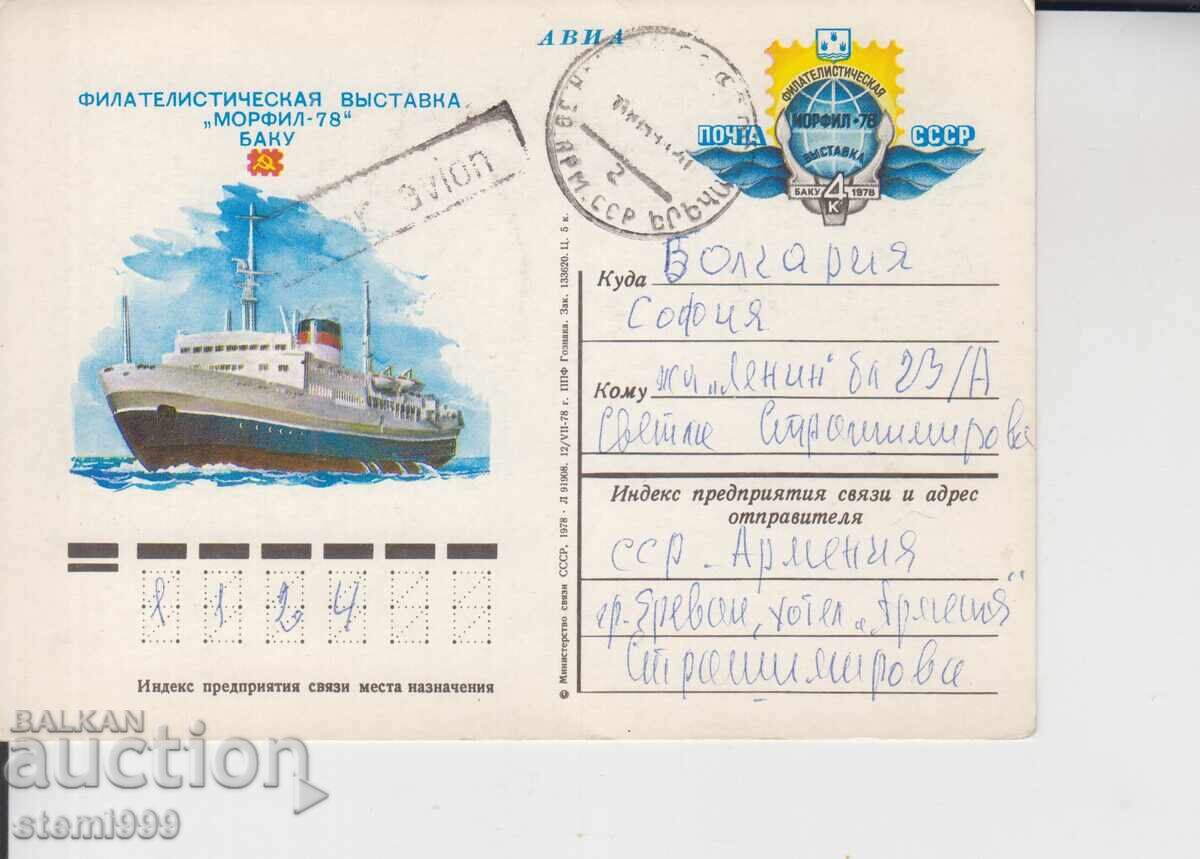 Пощенска карта FDC КОРАБИ