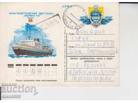 Carte poștală FDC VAPOARE