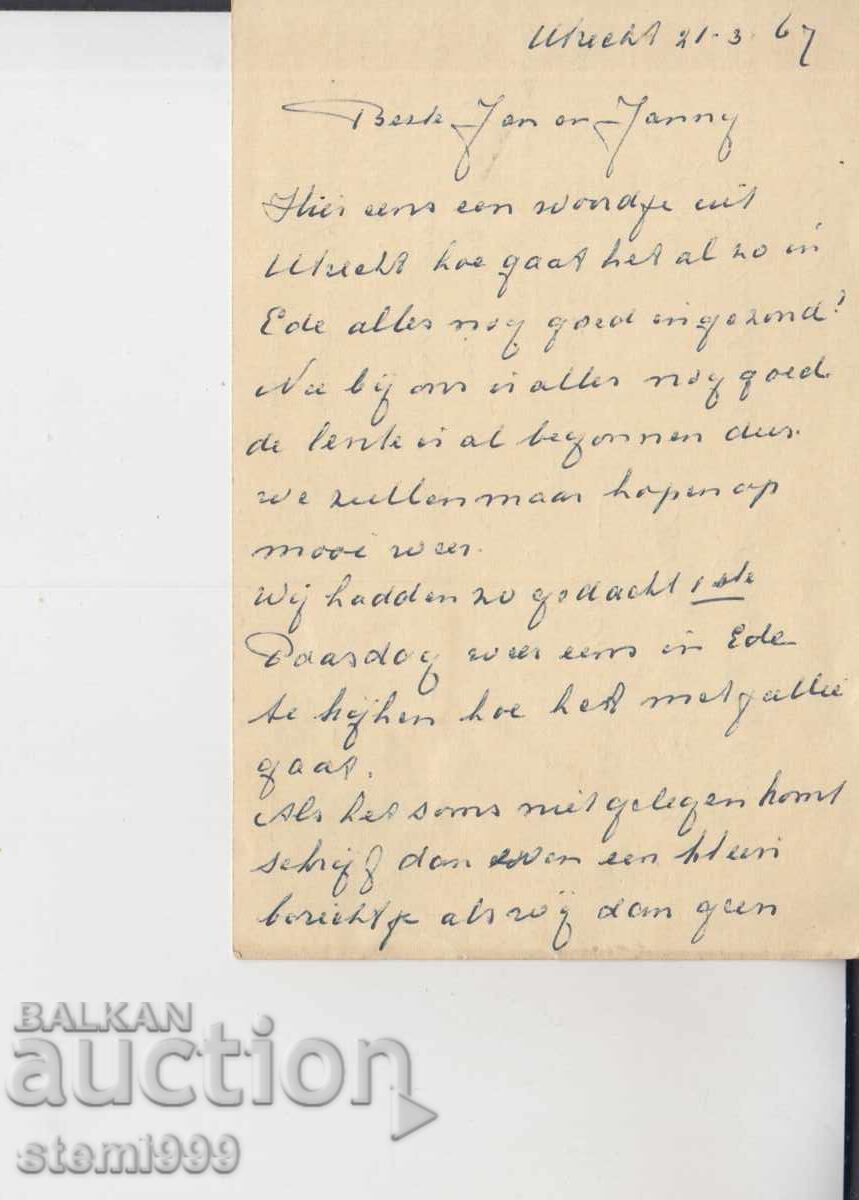 FDC postcard with price 1.30 BGN | € 0.66 FDC postcard with price 1.30 BGN | € 0.66