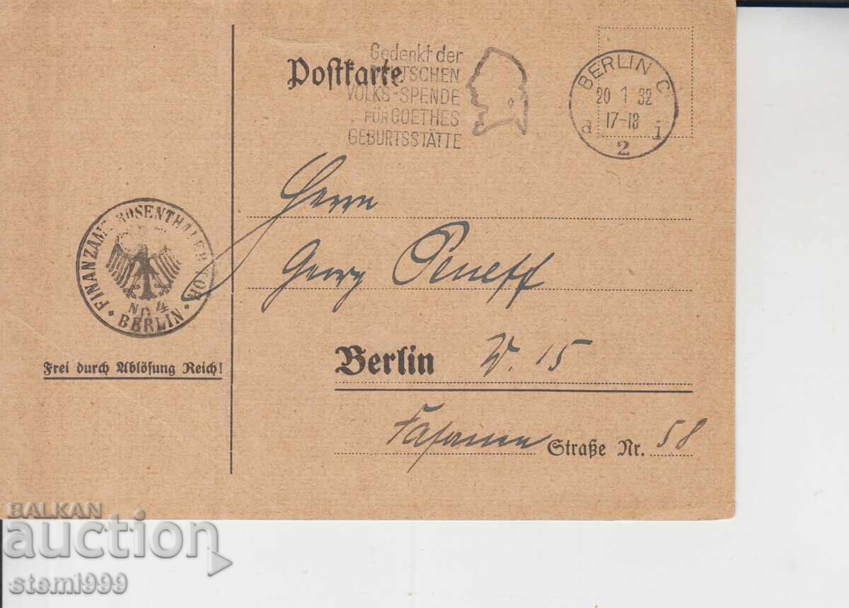 Пощенска карта FDC Пощенска карта FDC