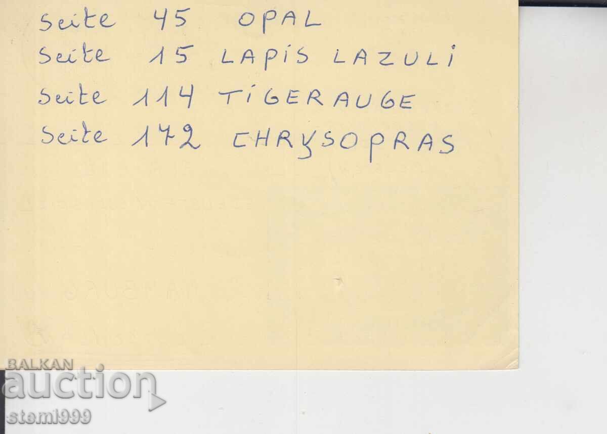 FDC postcard with price 1.20 BGN | € 0.61 FDC postcard with price 1.20 BGN | € 0.61