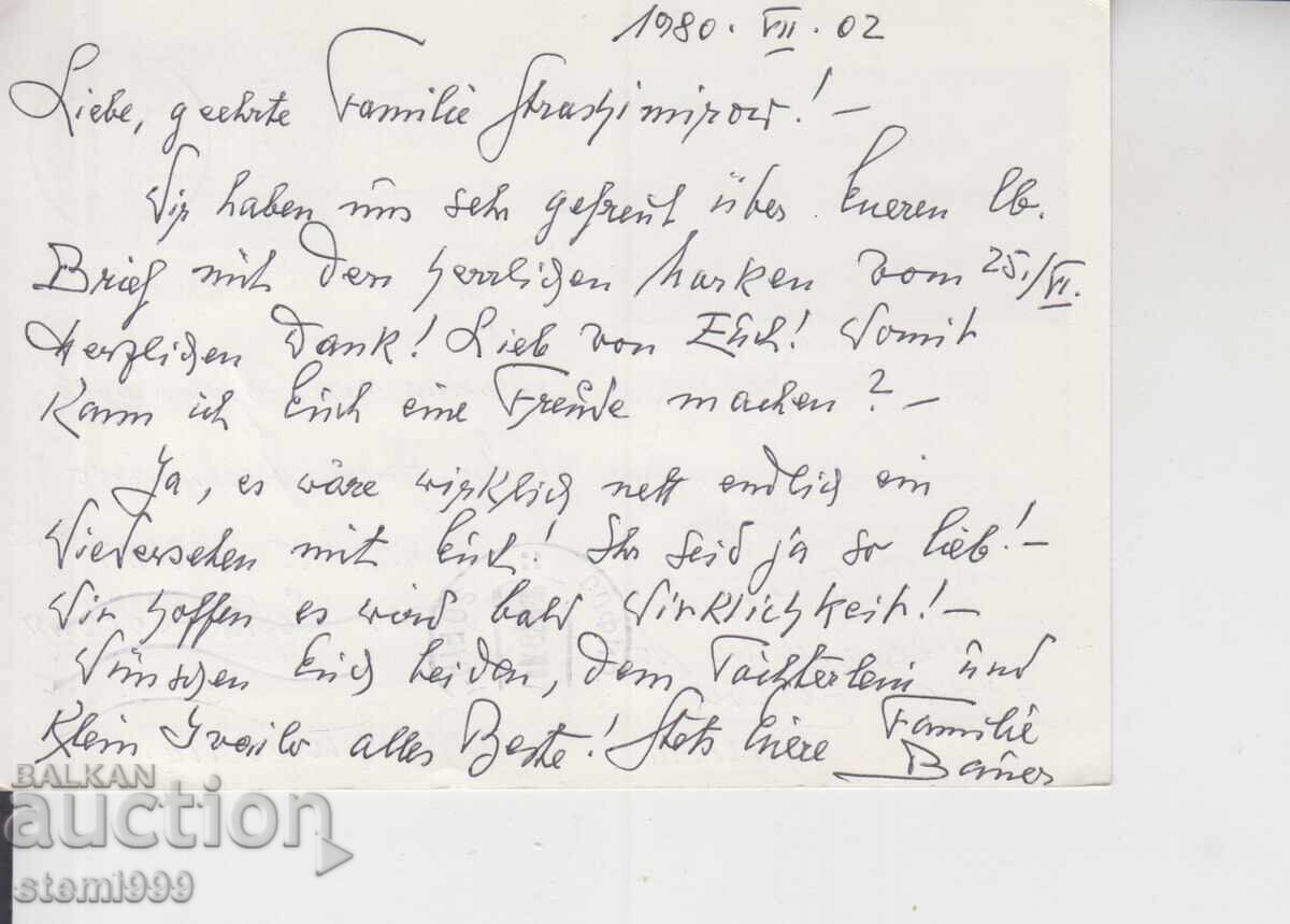 FDC postcard with price 1.20 BGN | € 0.61 FDC postcard with price 1.20 BGN | € 0.61