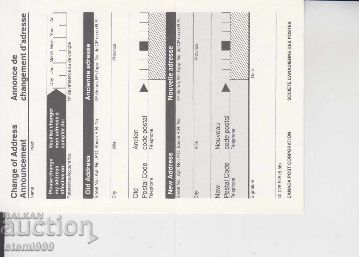 FDC postcard with price 1.00 BGN | € 0.51 FDC postcard with price 1.00 BGN | € 0.51