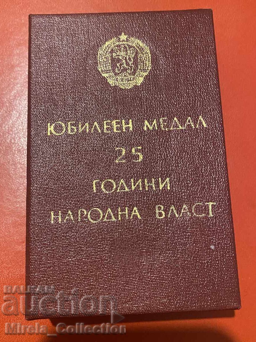 Auction  Jubilee Medal 25 Years of People's Power PR Bulgaria