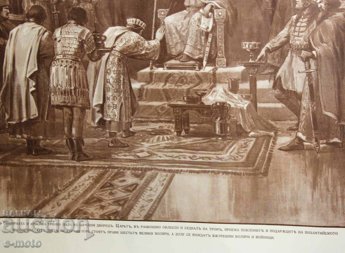 Dimitar Gyudzhenov Kingdom of Bulgaria Poster Tsar Simeon - 5