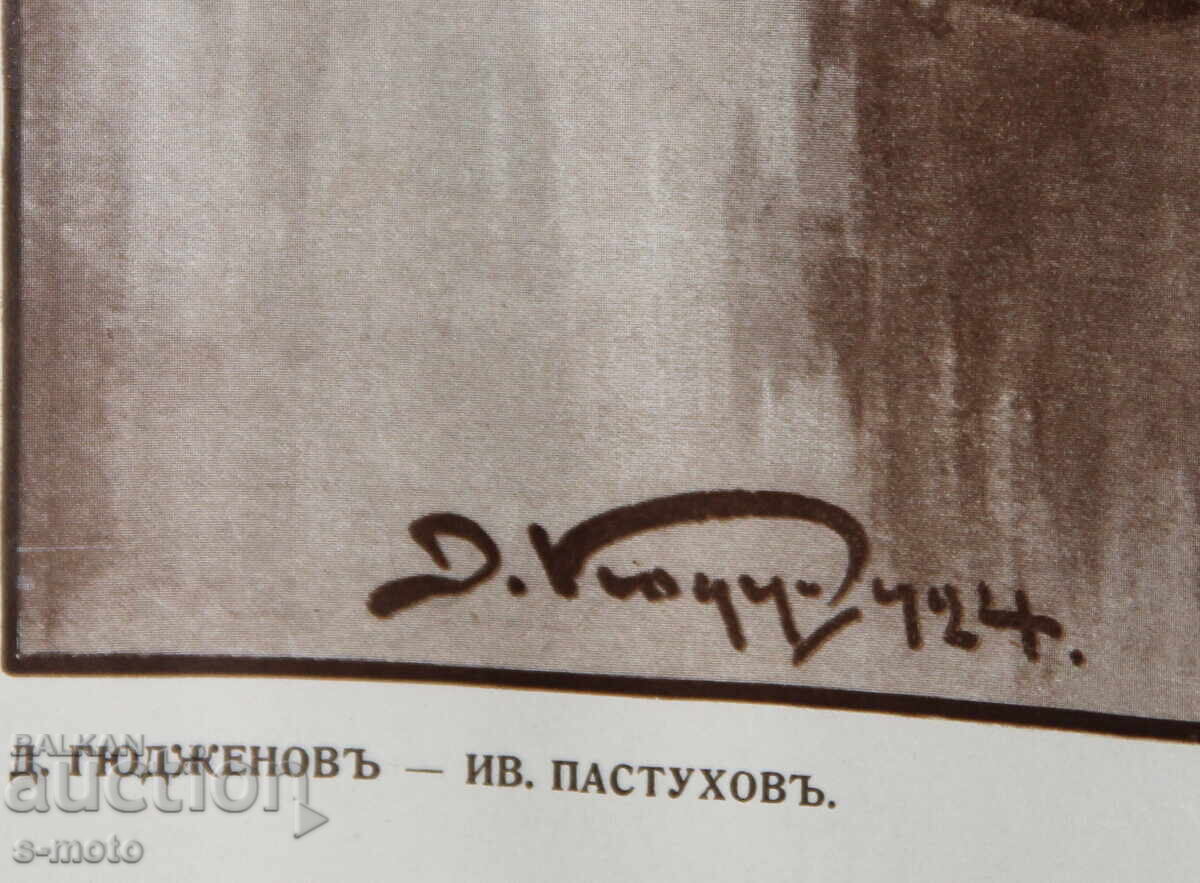 Dimitar Gyudzhenov Kingdom of Bulgaria Poster Tsar Simeon - 6