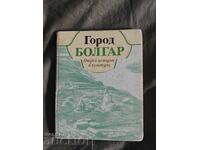 Orașul Bolgar. Eseuri de istorie și cultură