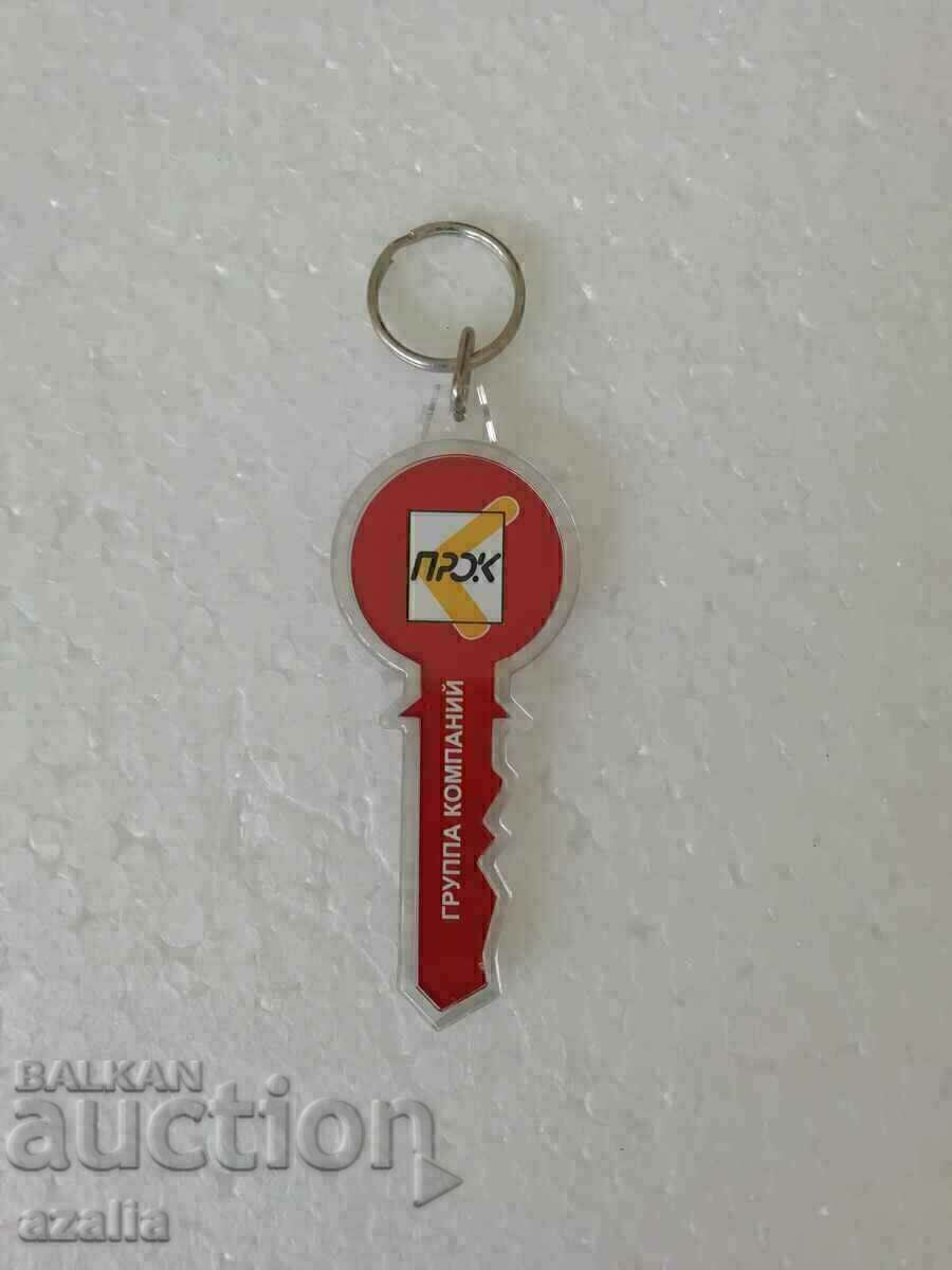 Keychain in the shape of a key with price € 0.77 | 1.51 BGN Keychain in the shape of a key with price € 0.77 | 1.51 BGN