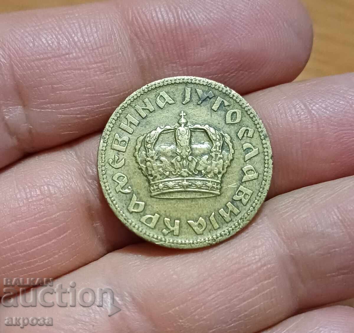 2 динара Югославия 1938 с цена 1.60 лв. | € 0.82 2 динара Югославия 1938 с цена 1.60 лв. | € 0.82