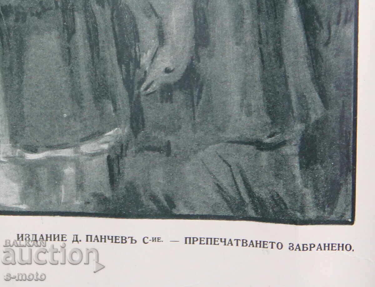 Dimitar Gyudzhenov Kingdom of Bulgaria reproduction Boyars - 6 Dimitar Gyudzhenov Kingdom of Bulgaria reproduction Boyars - 6