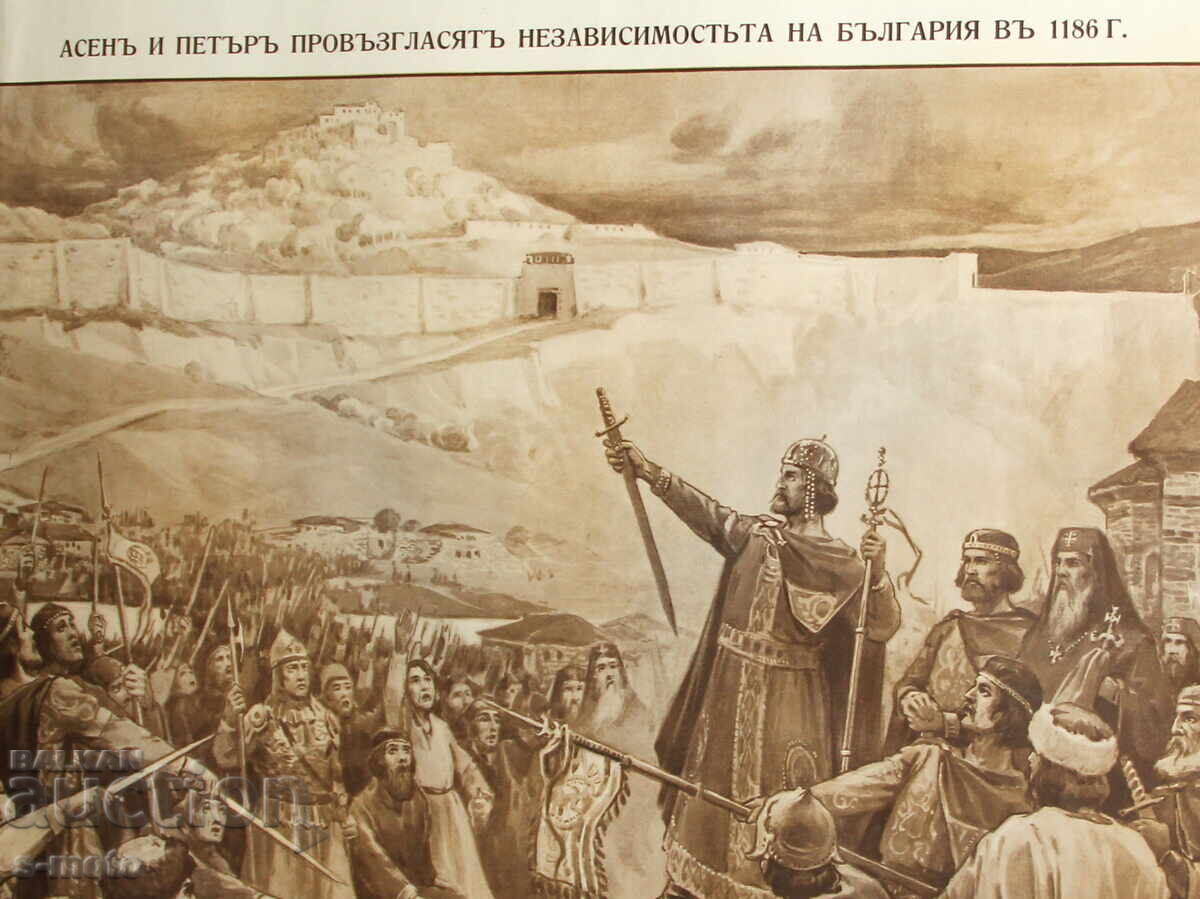Auction  Dimitar Gyudzhenov Kingdom of Bulgaria Asen and Peter Poster