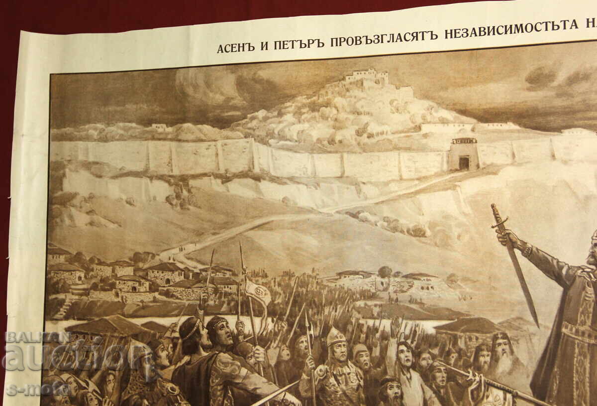 Delivery of Dimitar Gyudzhenov Kingdom of Bulgaria Asen and Peter Poster