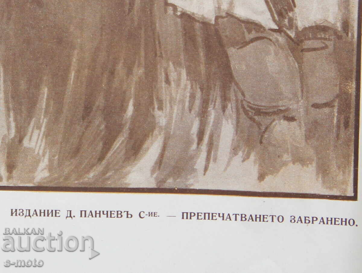 Dimitar Gyudzhenov Kingdom of Bulgaria Asen and Peter Poster - 6