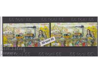 200 Years of Railway Transport 2 Blocks, Toothed + Non-Toothed