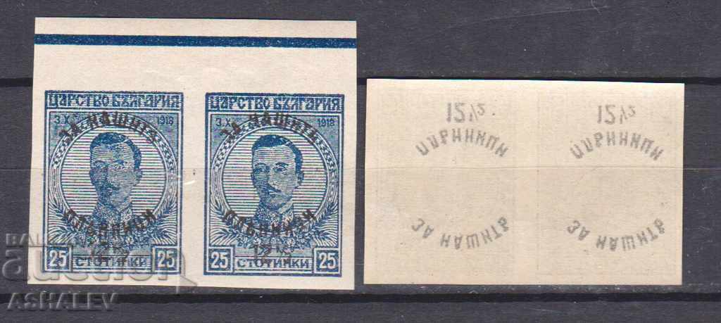 KURIOZ 1920 - FOR OUR captives 12.5 on 25 st. KURIOZ 1920 - FOR OUR captives 12.5 on 25 st.